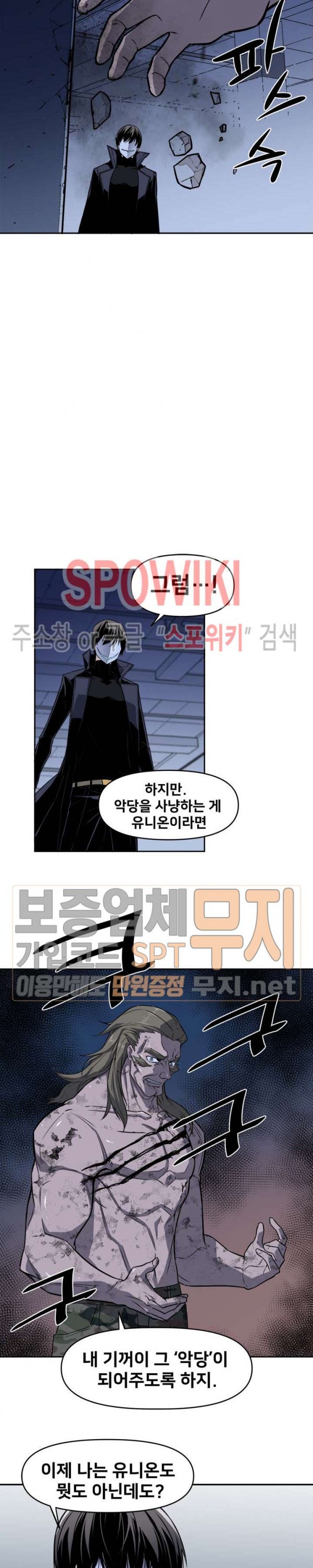 The Strongest Manager in History Ch.40 p14