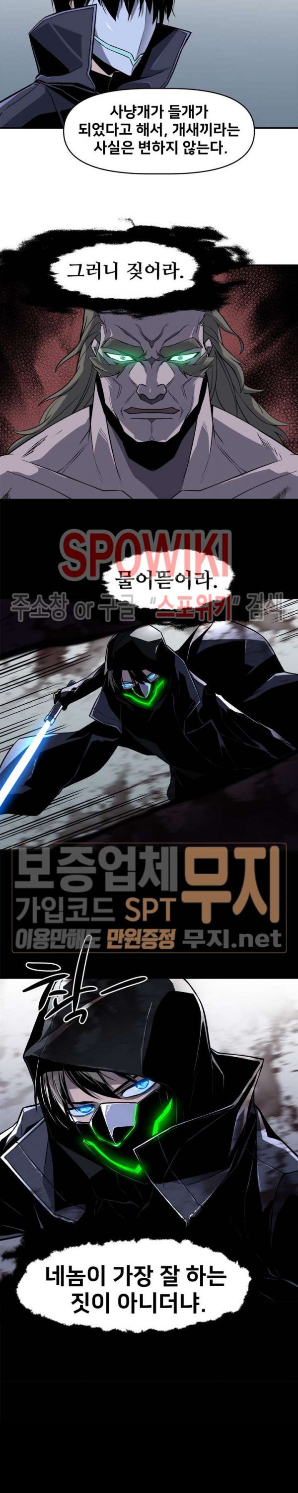 The Strongest Manager in History Ch.40 p15