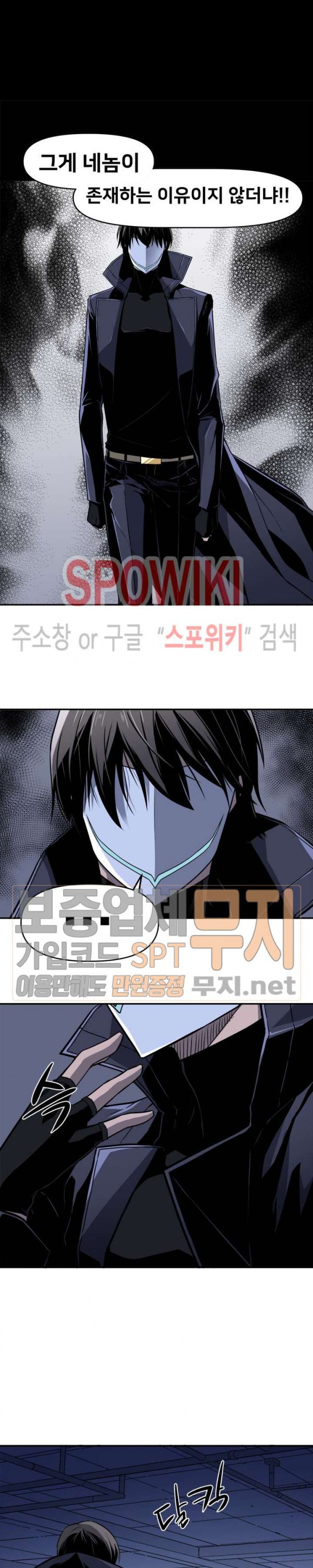 The Strongest Manager in History Ch.40 p16