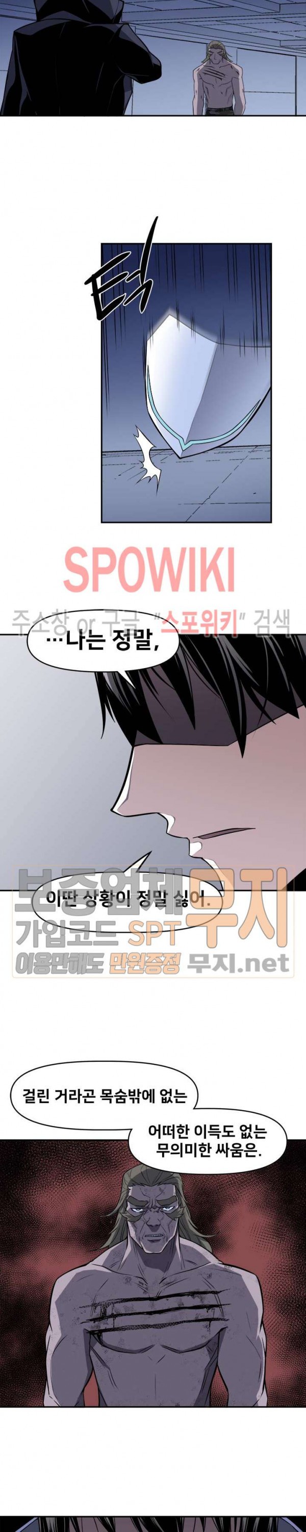 The Strongest Manager in History Ch.40 p17