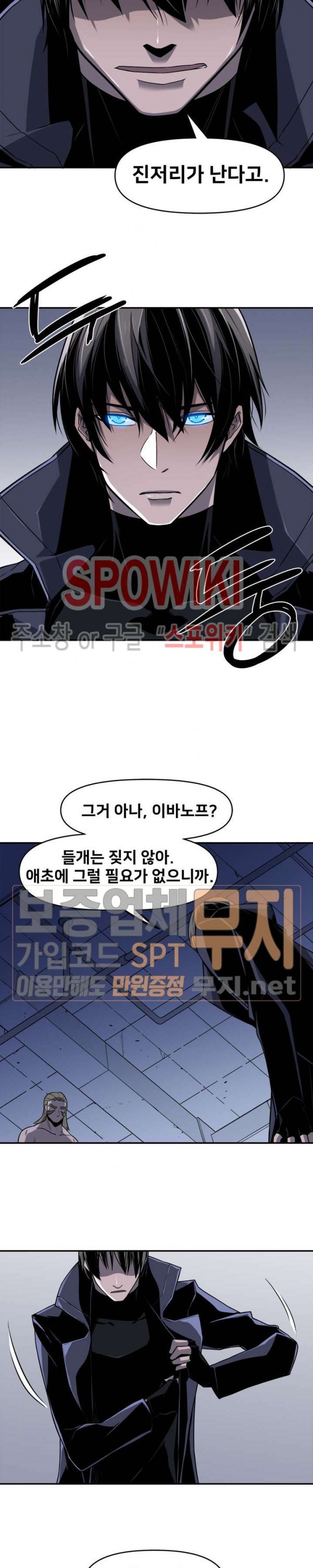 The Strongest Manager in History Ch.40 p18