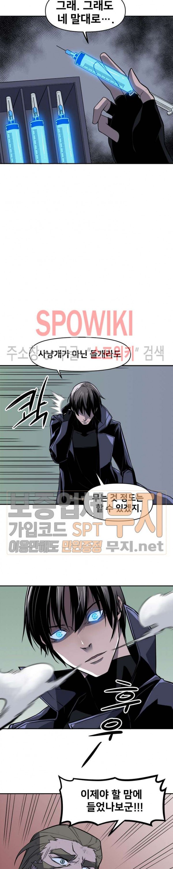 The Strongest Manager in History Ch.40 p19