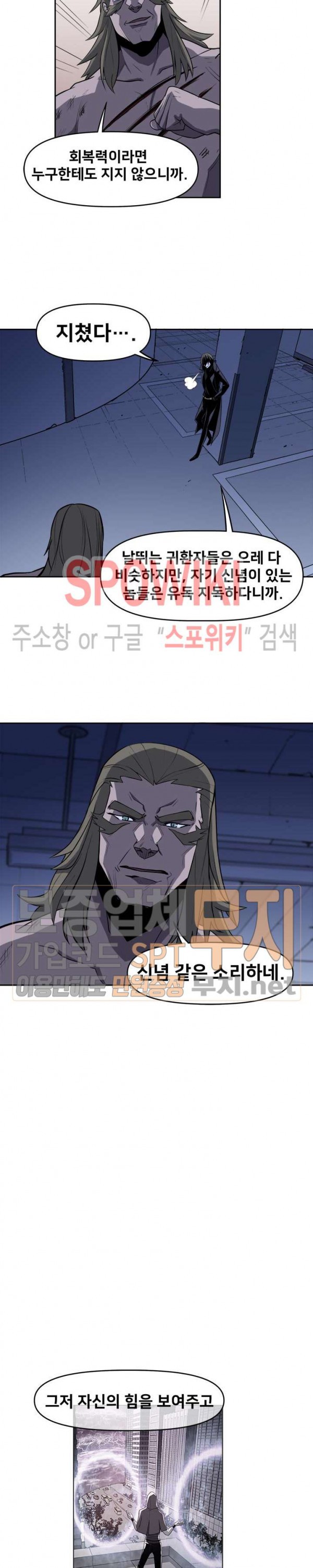 The Strongest Manager in History Ch.40 p2