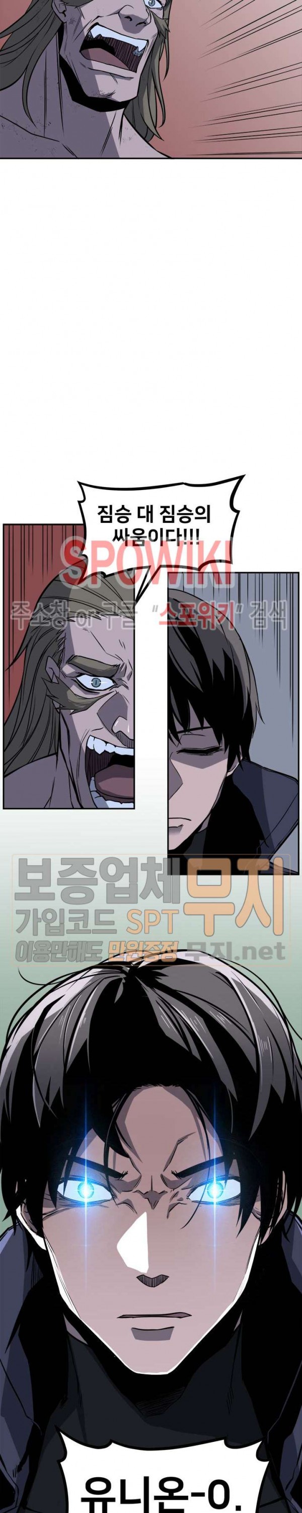 The Strongest Manager in History Ch.40 p20