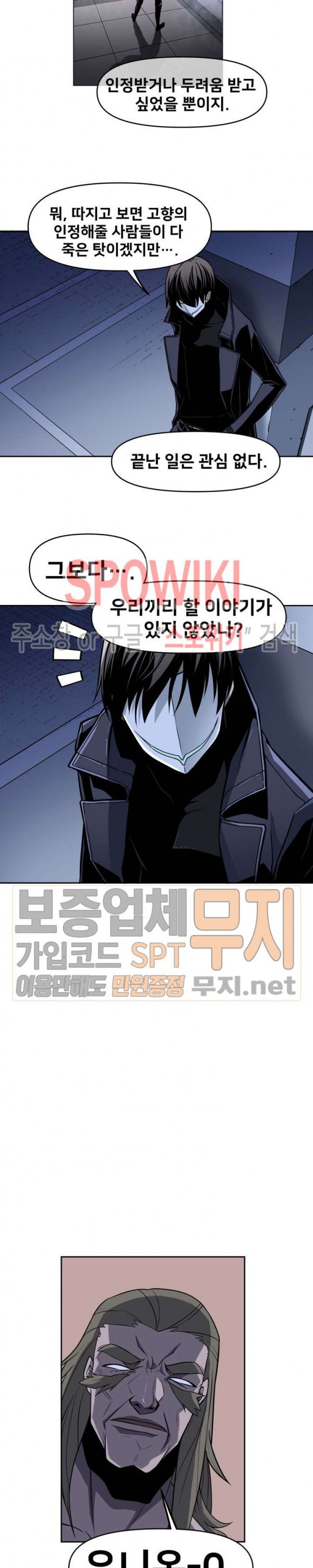The Strongest Manager in History Ch.40 p3