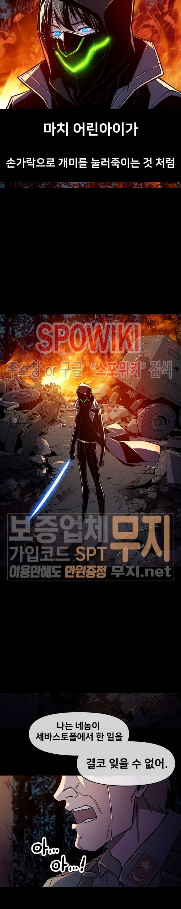 The Strongest Manager in History Ch.40 p7