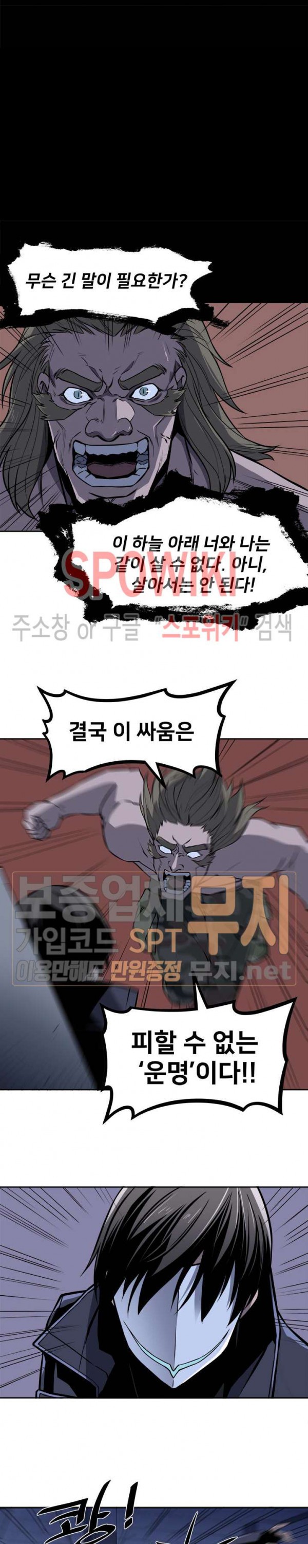 The Strongest Manager in History Ch.40 p8