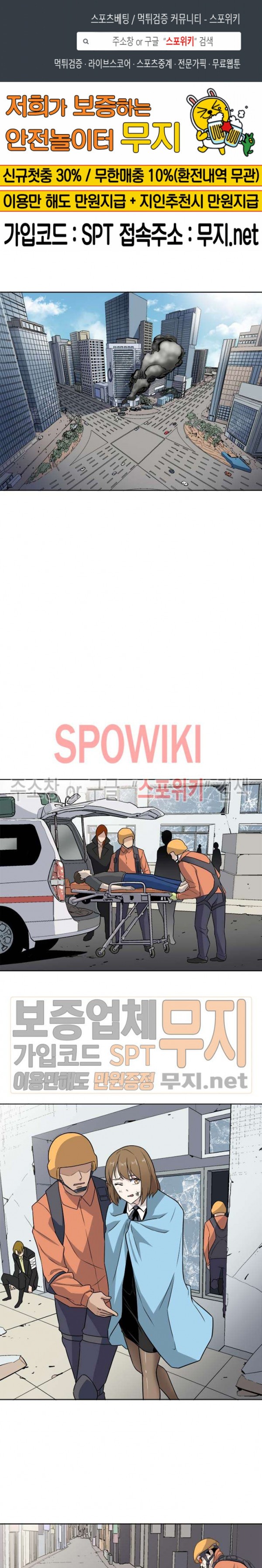 The Strongest Manager in History Ch.41 p1