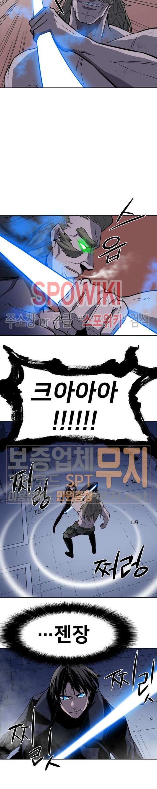 The Strongest Manager in History Ch.41 p10