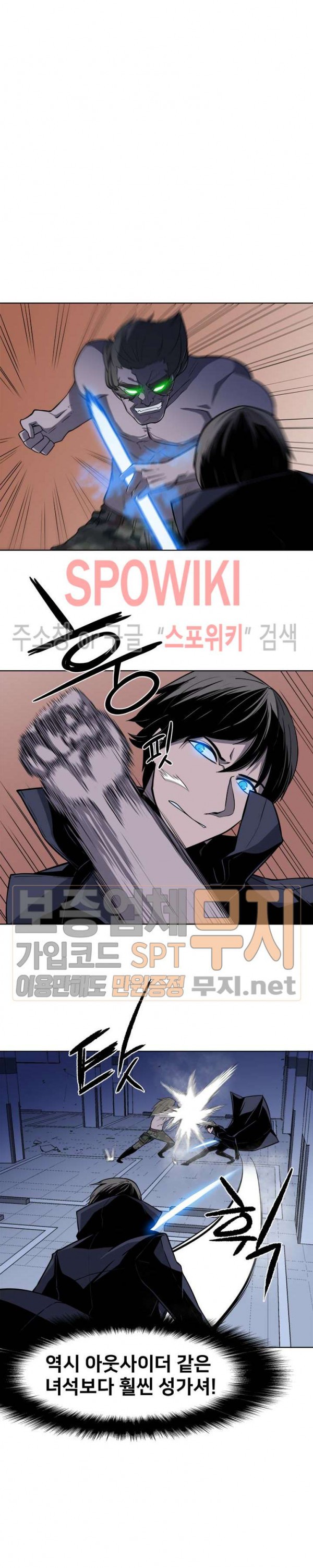 The Strongest Manager in History Ch.41 p11