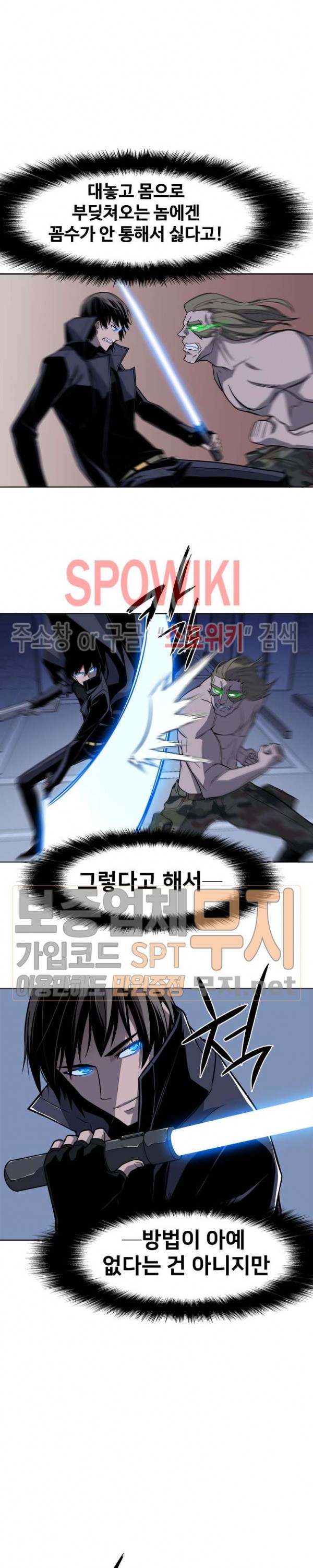 The Strongest Manager in History Ch.41 p12