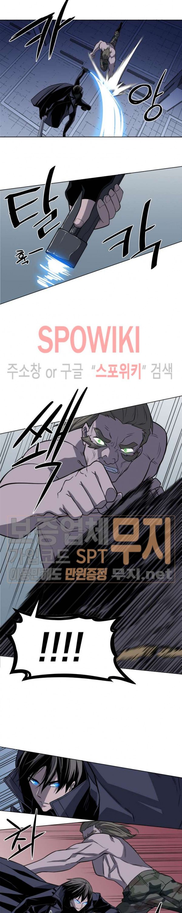The Strongest Manager in History Ch.41 p13