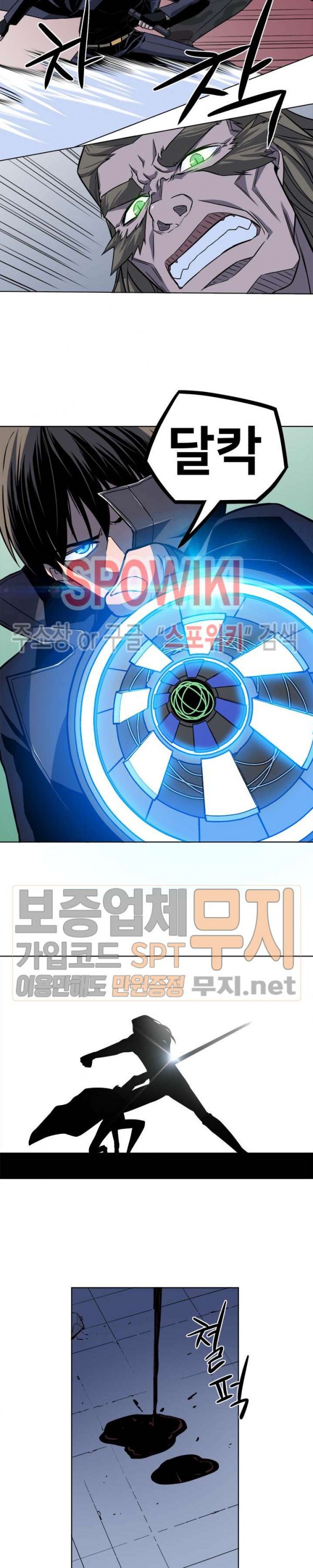 The Strongest Manager in History Ch.41 p14
