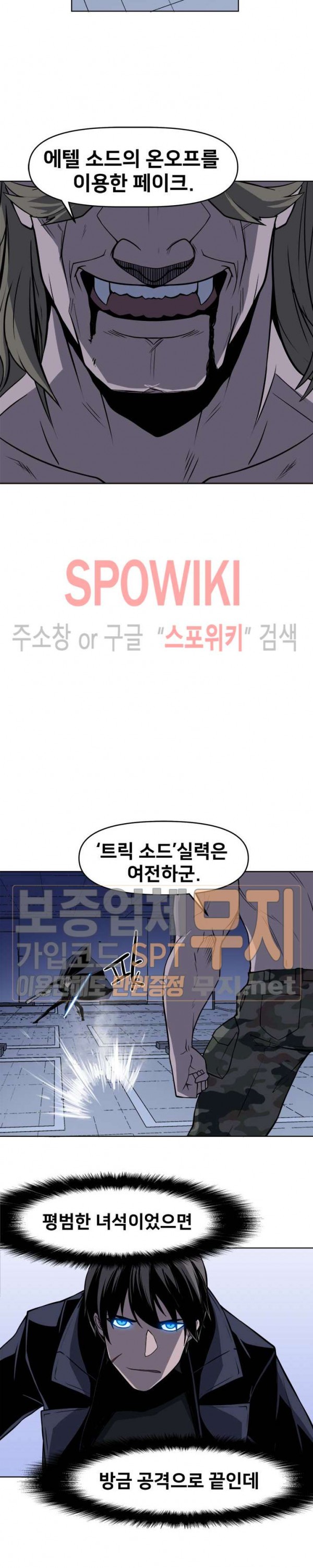 The Strongest Manager in History Ch.41 p15