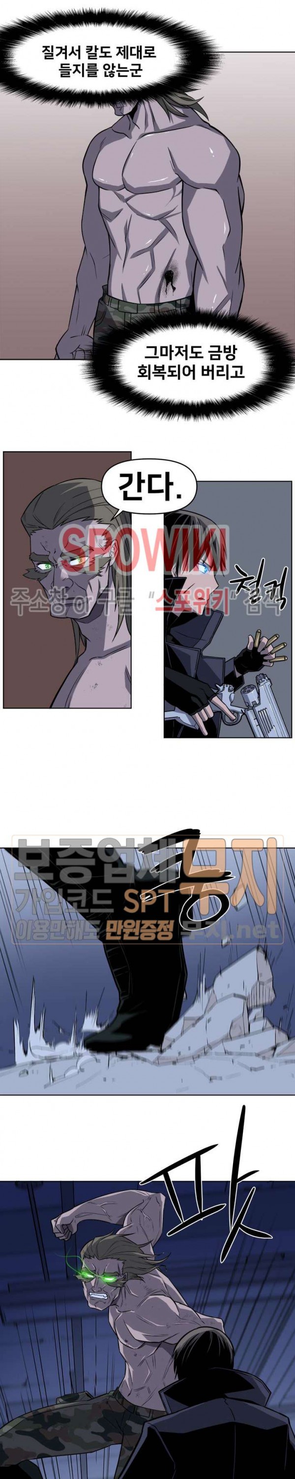 The Strongest Manager in History Ch.41 p16
