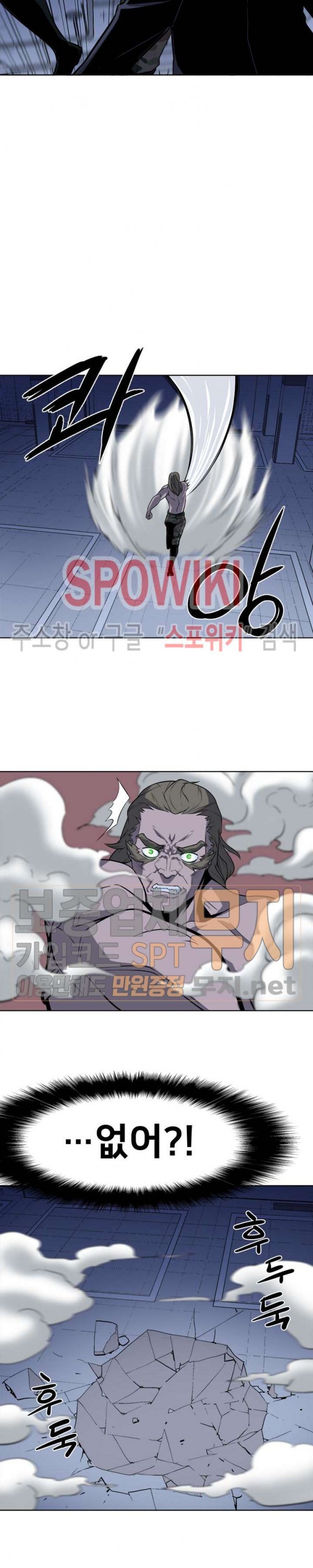 The Strongest Manager in History Ch.41 p17