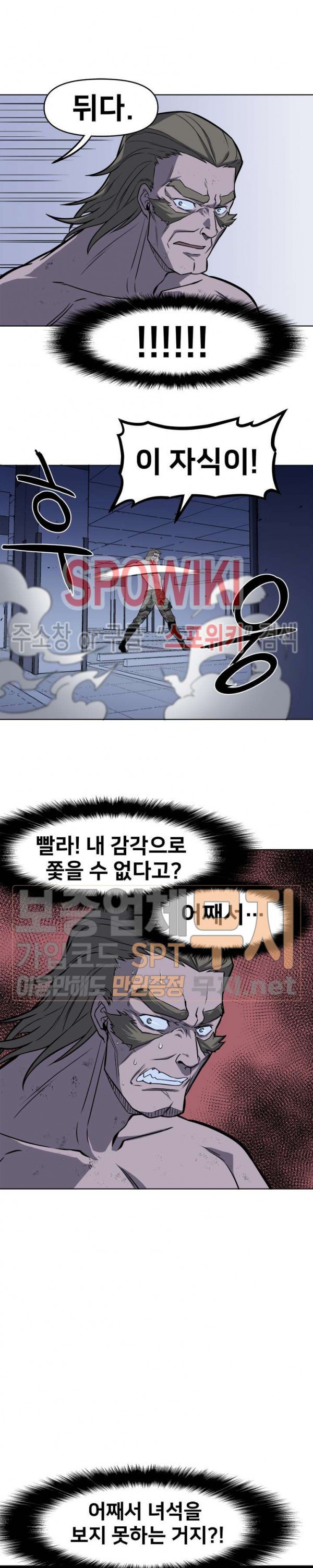 The Strongest Manager in History Ch.41 p18