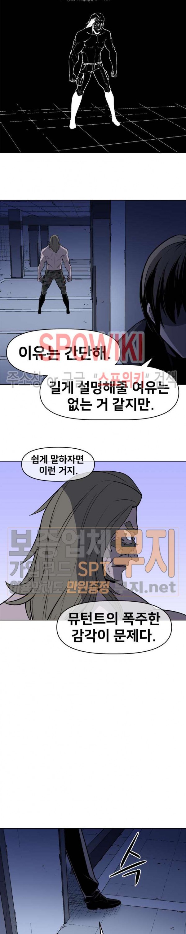 The Strongest Manager in History Ch.41 p19