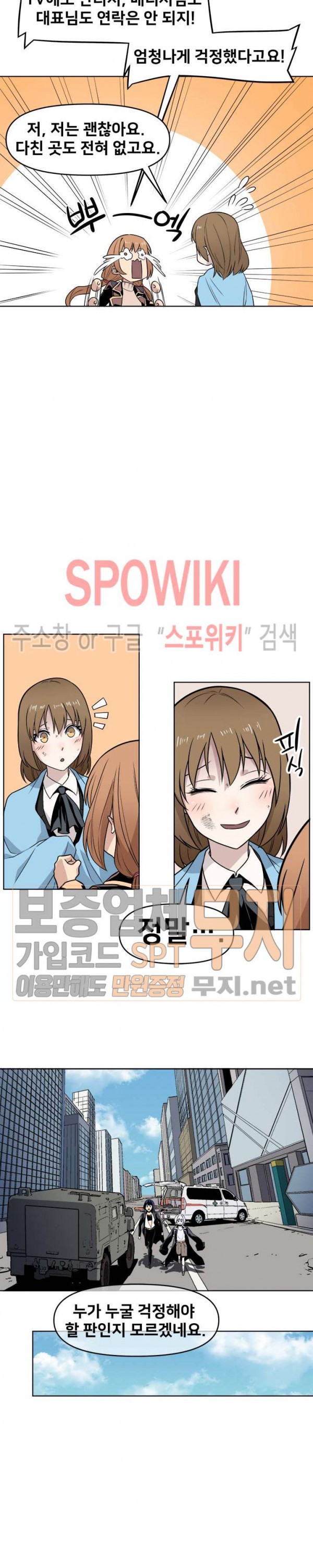 The Strongest Manager in History Ch.41 p3