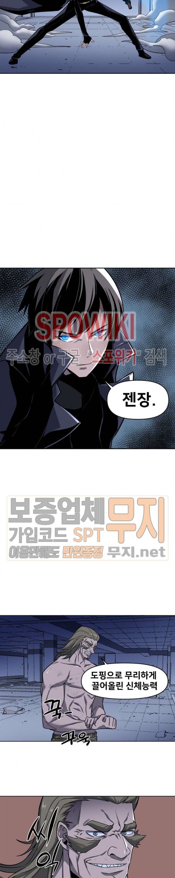 The Strongest Manager in History Ch.41 p6