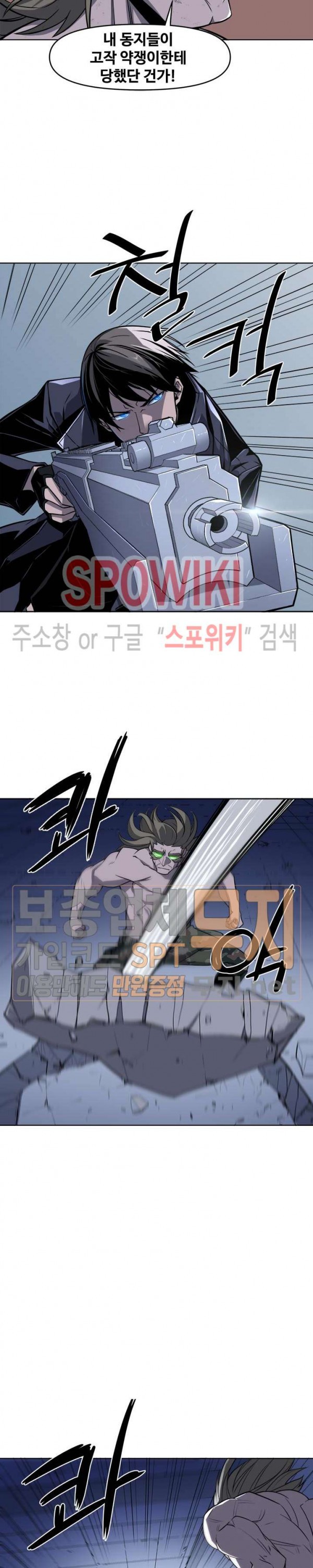 The Strongest Manager in History Ch.41 p7