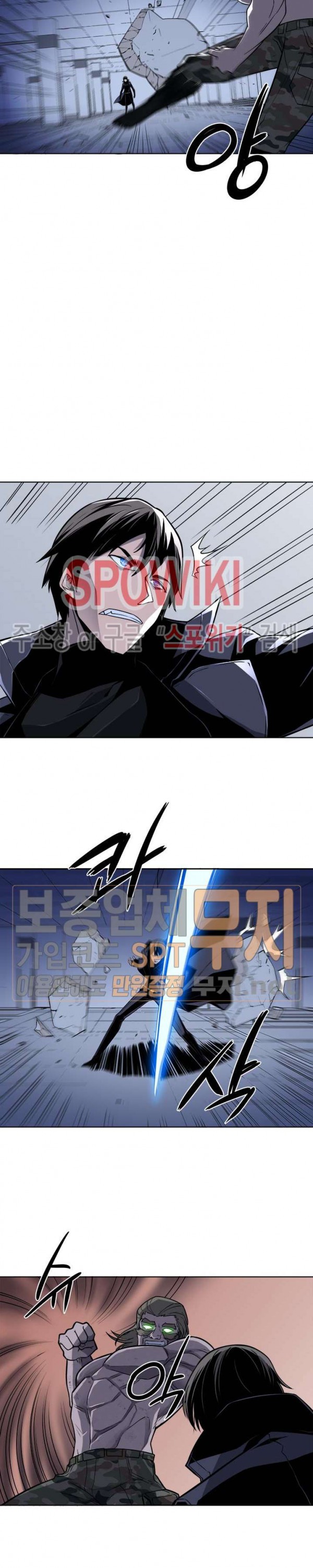 The Strongest Manager in History Ch.41 p8