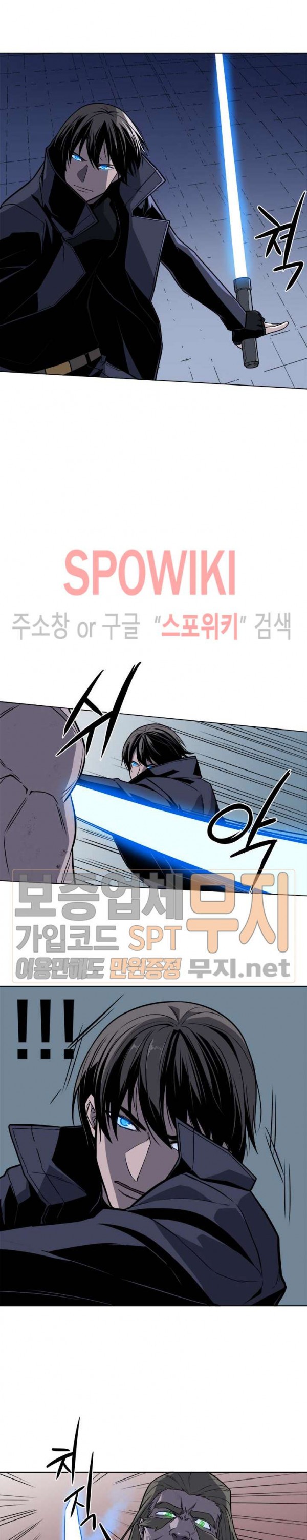 The Strongest Manager in History Ch.41 p9