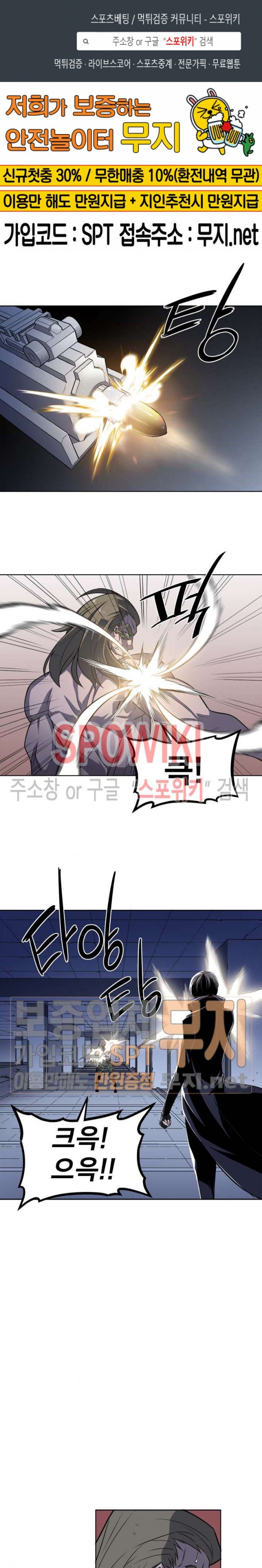 The Strongest Manager in History Ch.42 p1