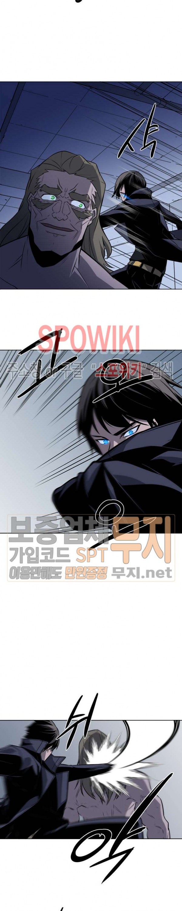 The Strongest Manager in History Ch.42 p11