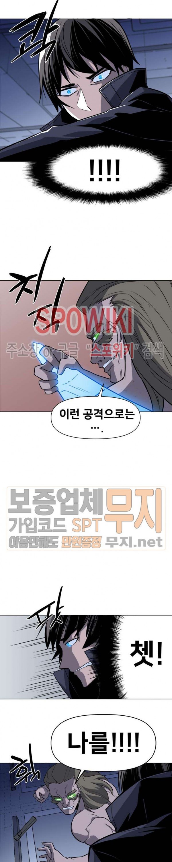 The Strongest Manager in History Ch.42 p12