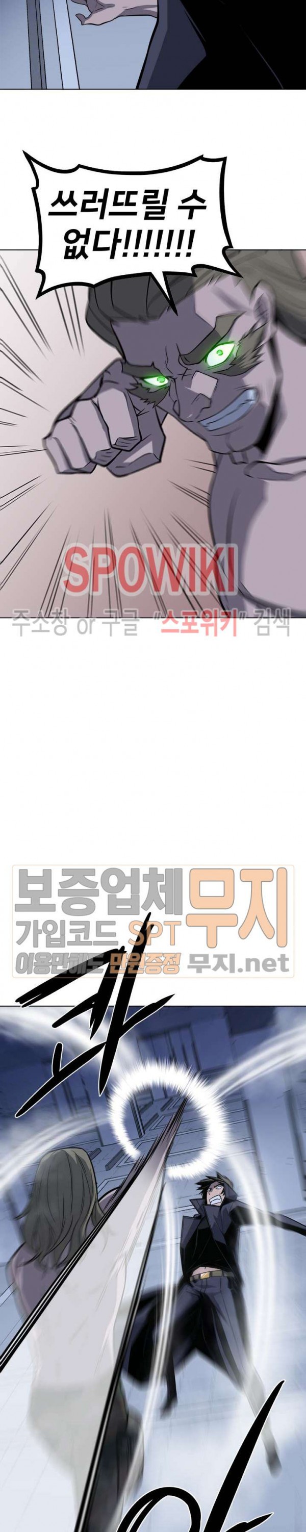 The Strongest Manager in History Ch.42 p13