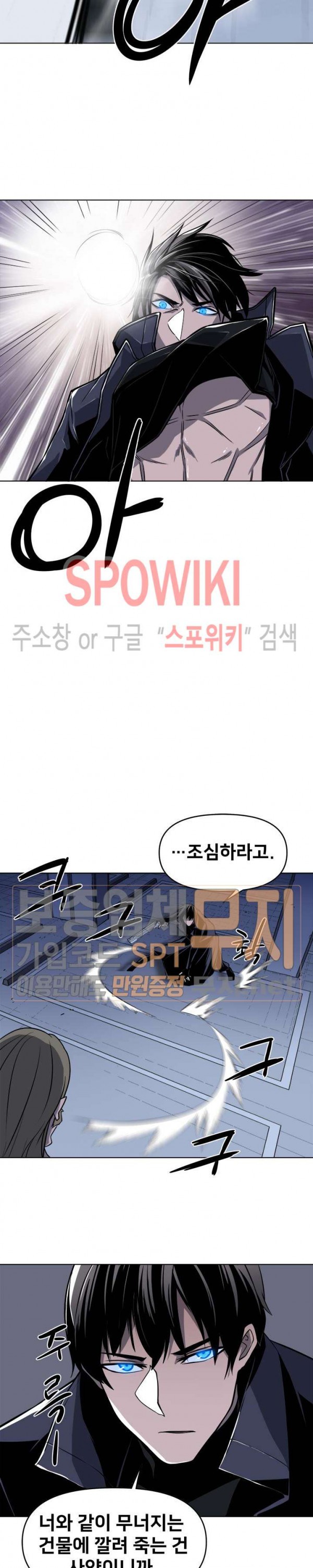 The Strongest Manager in History Ch.42 p14