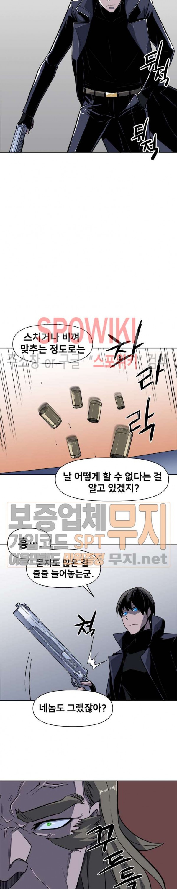The Strongest Manager in History Ch.42 p16