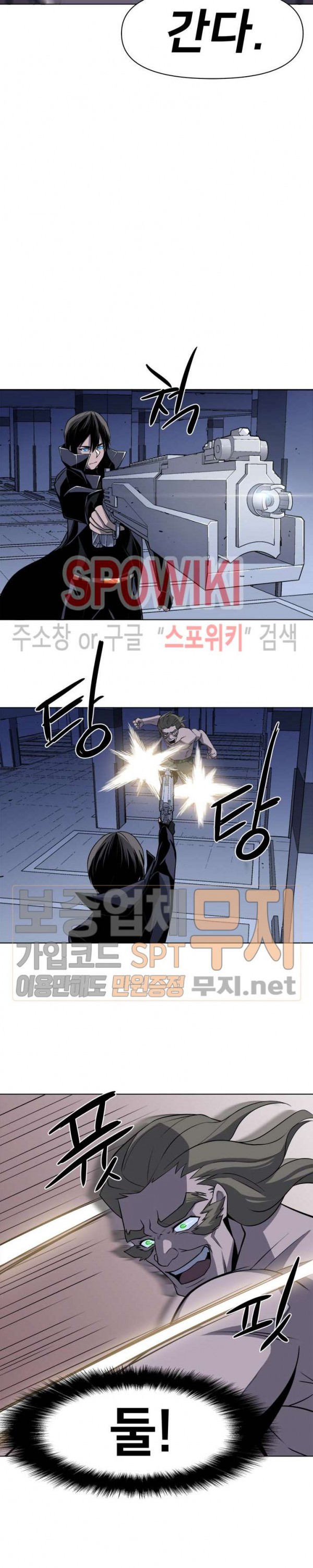 The Strongest Manager in History Ch.42 p18