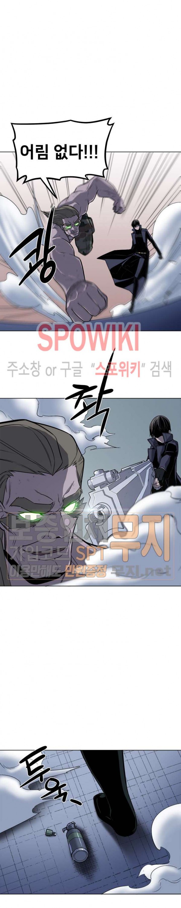 The Strongest Manager in History Ch.42 p19