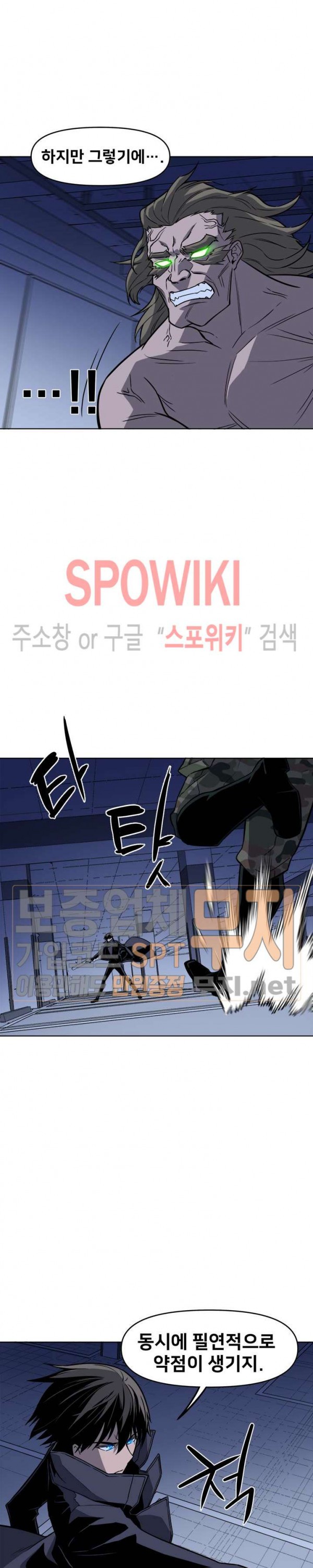 The Strongest Manager in History Ch.42 p4