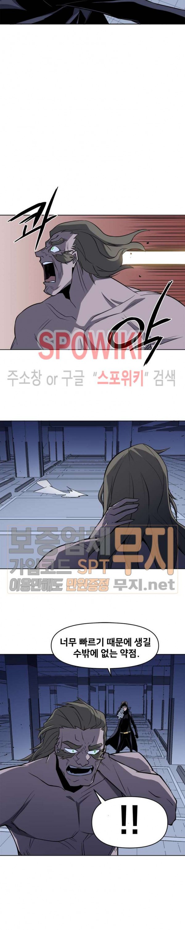 The Strongest Manager in History Ch.42 p5