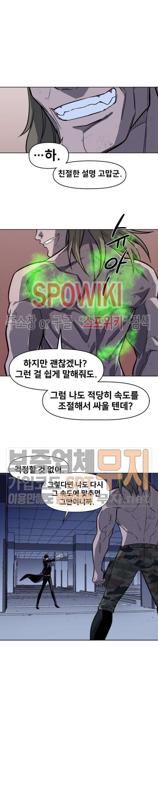 The Strongest Manager in History Ch.42 p8