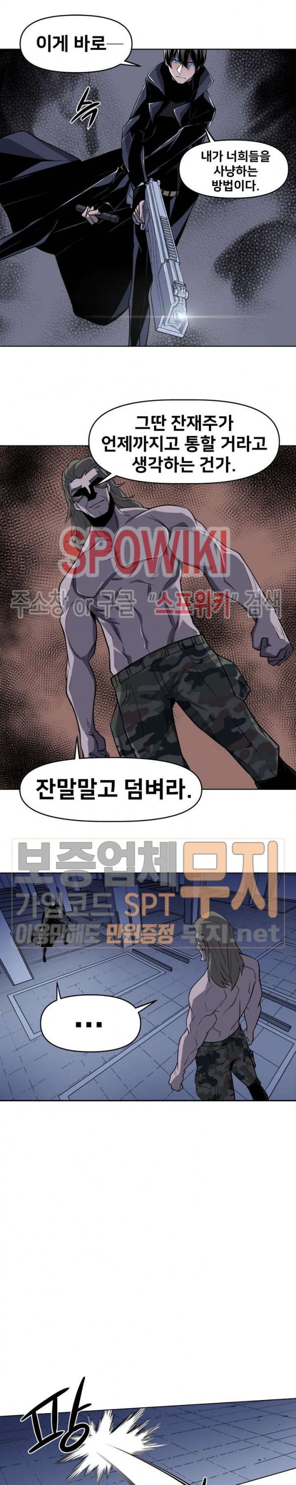 The Strongest Manager in History Ch.42 p9
