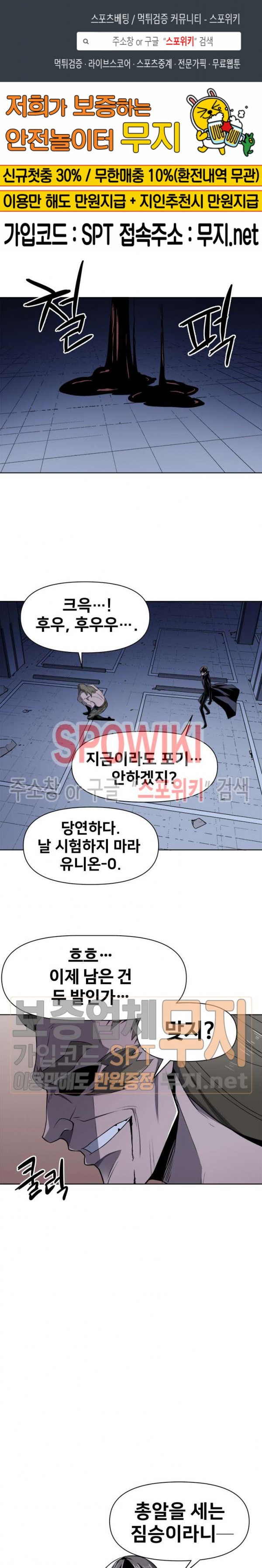 The Strongest Manager in History Ch.43 p1