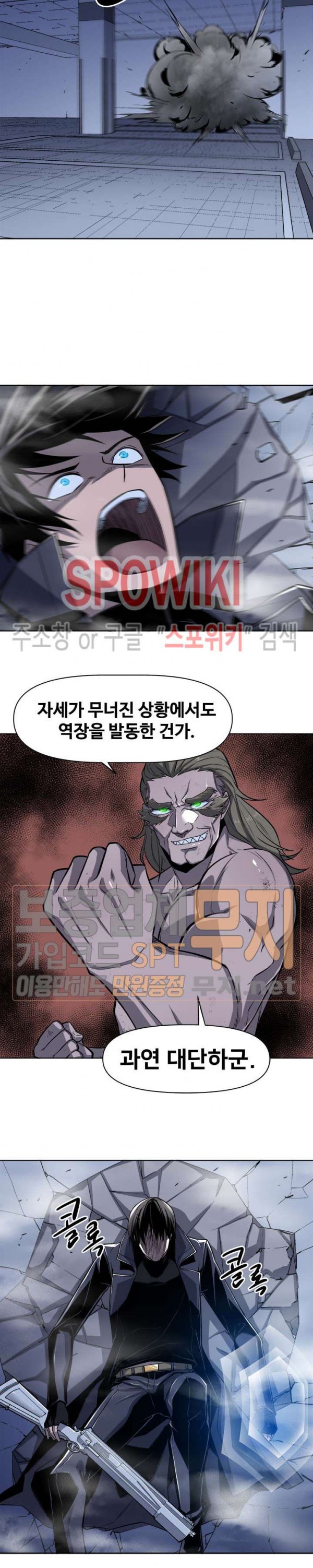 The Strongest Manager in History Ch.43 p10