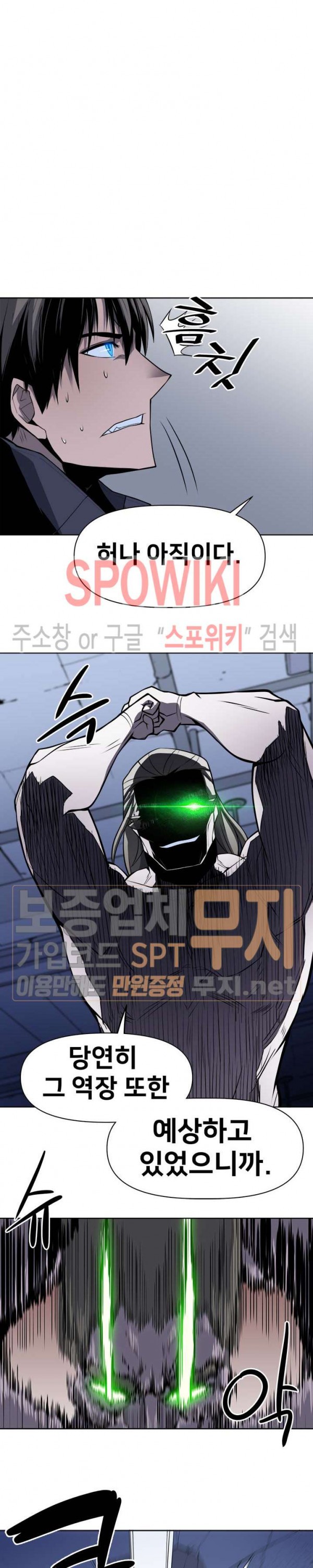 The Strongest Manager in History Ch.43 p11
