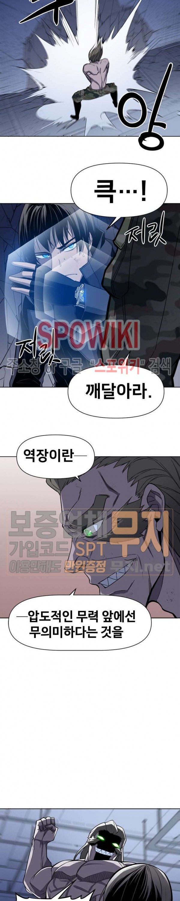 The Strongest Manager in History Ch.43 p12