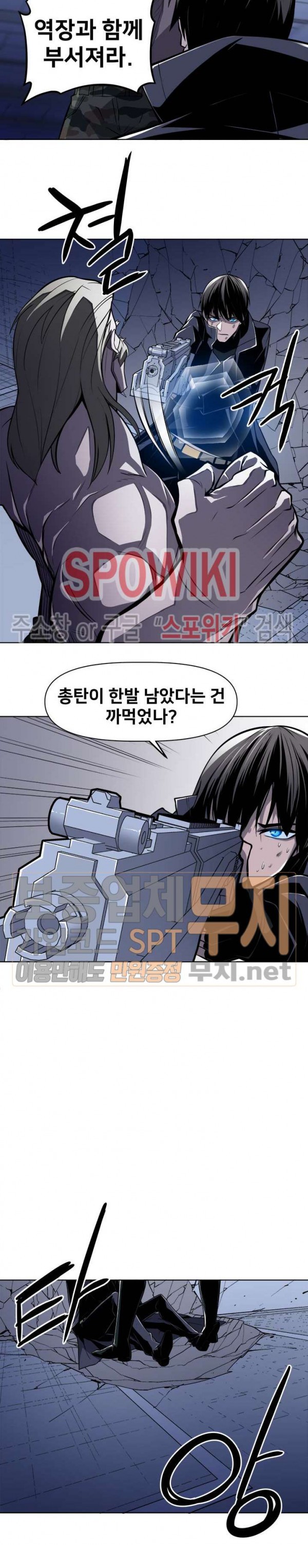 The Strongest Manager in History Ch.43 p13