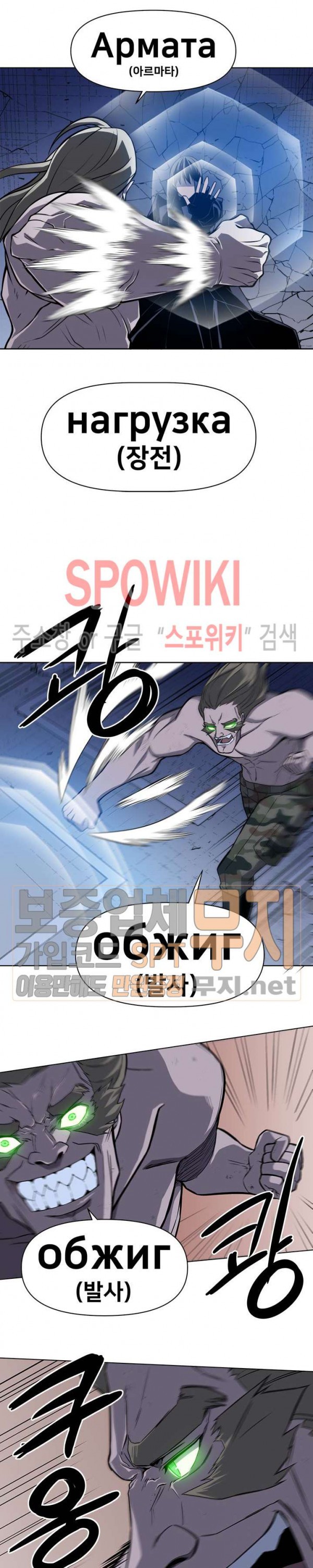 The Strongest Manager in History Ch.43 p15