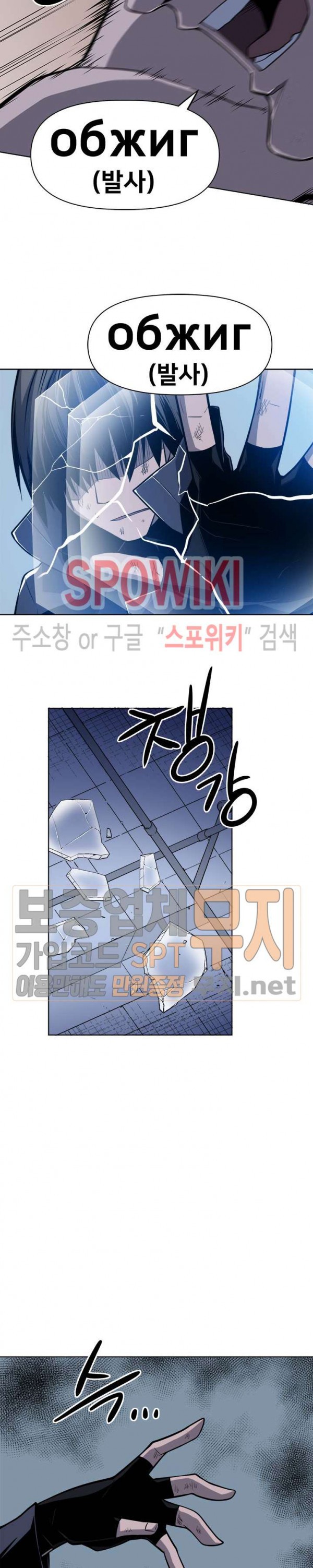 The Strongest Manager in History Ch.43 p16