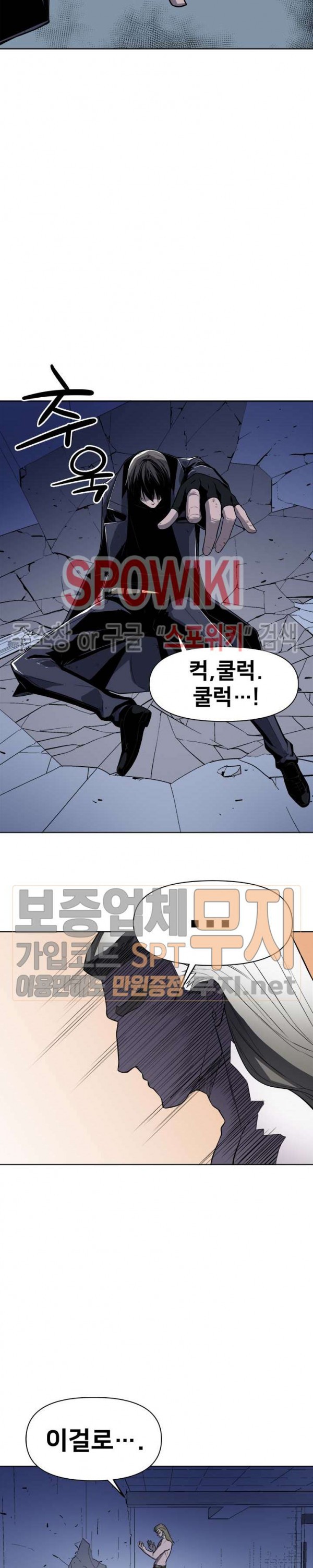The Strongest Manager in History Ch.43 p17