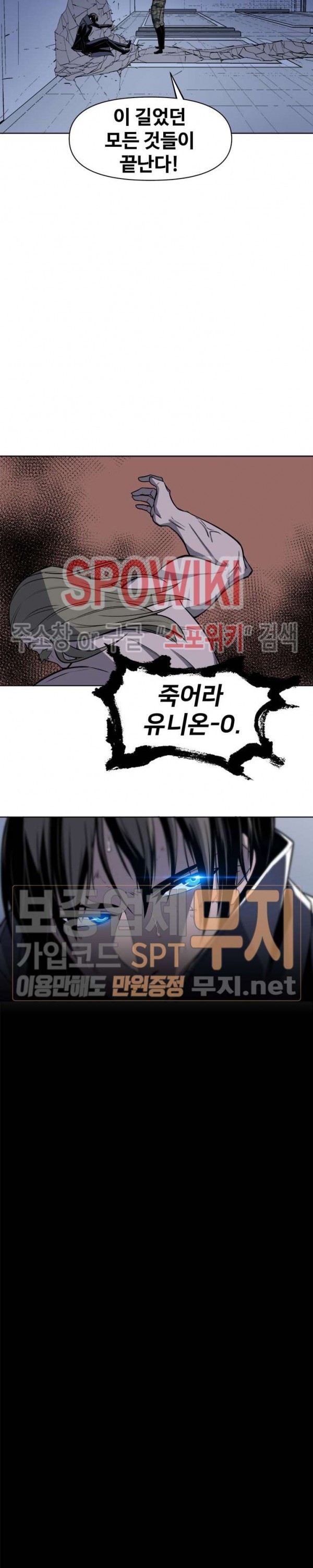 The Strongest Manager in History Ch.43 p18