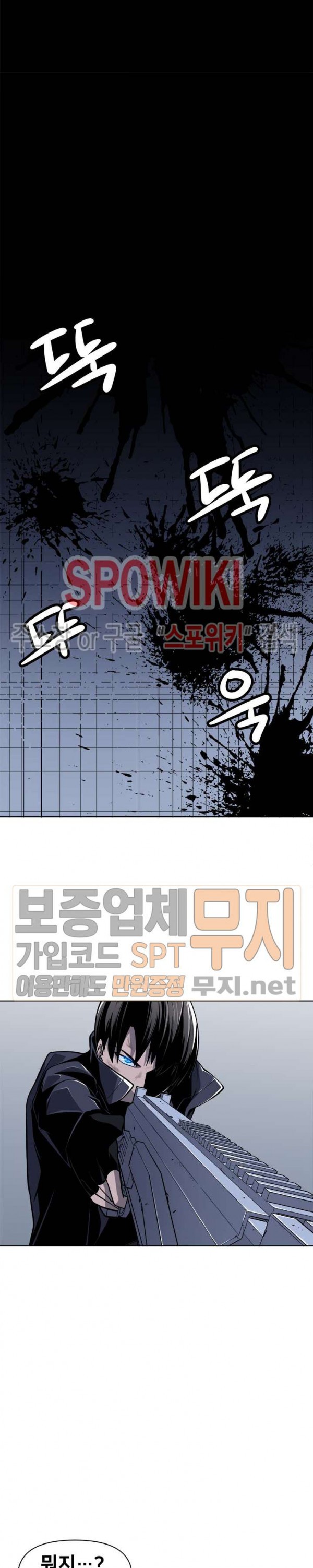The Strongest Manager in History Ch.43 p19