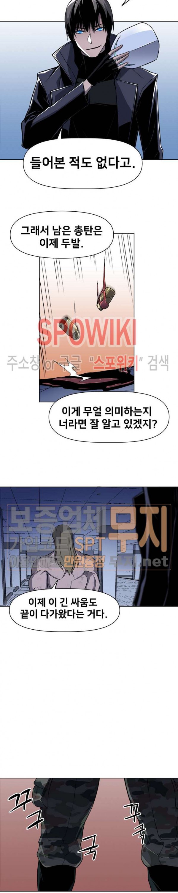 The Strongest Manager in History Ch.43 p2